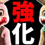 【緊急速報】想像以上のキラー強化！徒歩キラーに希望出てきた！【Dead by Daylight / デッドバイデイライト】