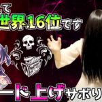 【dbd】 “貞子世界16位” 今期のグレード上げサボり過ぎた‼ 動画ばかり作ってるとランクが上がらないので配信するよ 「Dead by Daylight」