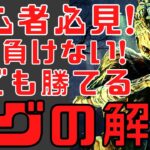 【dbd】初心者でも勝てるようになるハグの勝ち方を解説！これでもう負けなし！