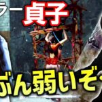 彩1キラーが貞子の能力をガチ考察したら弱いという結論になりました【DBD/デッドバイデイライト】