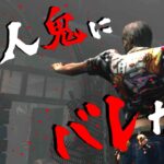 #529【DBD】殺人鬼にバレない完全隠密できるパーク構成が強い！ここれもん【デッドバイデイライト】Dead by Daylight【ゲーム実況】