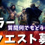 【DBD】初心者キラーでも勝てるようになる解説！キラーの質問何でもどうぞ！『デッドバイデイライト配信』