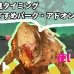 【DBD】ブライト攻略＆使い方！安定して全滅させたいあなたへ