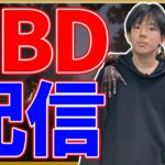 イベントが終わってもDBDを愛する男の配信 #206【DBD/デッドバイデイライト】