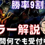 【DBD】現環境でキラーの勝ち方教えます！初心者キラー大歓迎！【デッドバイデイライト】