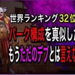 【DBD】◯◯というパークはクラウンのために存在するというほどの相性の良さ