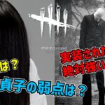 【DBD】貞子実装間近！！新マップや貞子、今後のキラーについて【れぷちん切り抜き】