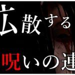 呪い拡散型這いずり構成貞子！【DBD】