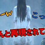 【DBD】初めて貞子でプレイしたれぷちんの反応【れぷちん切り抜き】