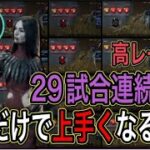 【DBD】8割の人が知らない！実はアーティストはガチ強キラー！