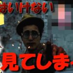 【DBD】初心者オススメ構成を解説してたら見てはいけないものを見てしまった。【デッドバイデイライト】Dead by Daylight【ゲーム実況】565