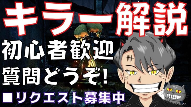 【DBD】キラー側からしたら、チートと大会勢PTはマッチしたら同じくらいの絶望【デッドバイデイライト】