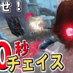 【DbDモバイル】すぐに死ぬ人必見！チェイスが苦手なら〇〇をトライしてみよう！【デッドバイデイライト・モバイル】