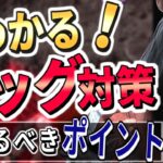 【DbDモバイル】知らないとヤバイ！新キラー『ピッグ』攻略まとめ！+αにチェイス考察もしています【デッドバイデイライト・モバイル】【 #NE夏祭り2022 】