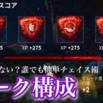 【DbDモバイル】モバイル最強パーク構成！野良でも勝つ #dbd #dbdmobile #DbDモバイル