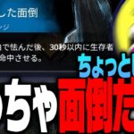 【DbD】めっちゃ面倒なアーカイブに不屈怨霊の貞子【あっさりしょこ/切り抜き】【2022/06/18】【貞子】