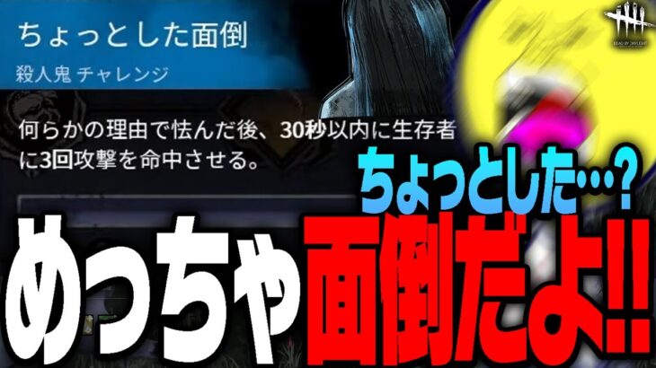 【DbD】めっちゃ面倒なアーカイブに不屈怨霊の貞子【あっさりしょこ/切り抜き】【2022/06/18】【貞子】