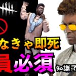 【DbDモバイル】知らなきゃ9割即死する仕様！？ハグ戦必須知識「解放」！「デッドバイデイライト」デッドバイデイライト・モバイル – NetEase #NE夏祭り2022【アオネジ】