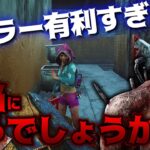 【DbD】「新環境キラー有利過ぎ！」→本当にそうでしょうか？トラッパー立ち回り解説ギデオン食肉工場【Dead by Daylight】【キラー】【癖髪ひなた】