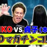 【DbD】EIKOと貞子（本物）がデッドバイデイライトでガチンコ勝負！