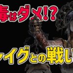 【DbDモバイル】その行動大丈夫!?プレイグ戦の戦い方できをつけたいこと【みしぇる】#NE夏祭り2022 #DbDモバイル