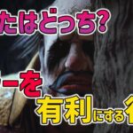 【DbDモバイル】それ、キラーを楽にしてます!!後半試合がキツくなるパターンってコレです【みしぇる】#NE夏祭り2022 #DbDモバイル