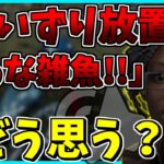 【DbDモバイル】Twitterで話題！『這いずり放置』について皆さんはどう思いますか？【DBD】【ゲーム実況】