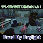 【DbD】貞子怖すぎよ！#shorts