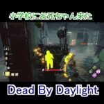 【DbD】ようこそホラーゲームへ#shorts