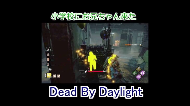 【DbD】ようこそホラーゲームへ#shorts