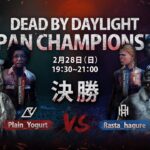 Dead by Daylight Japan Championship公式大会 決勝 Final Day