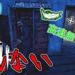 #90【DBD】初心者必見！実は使えるこのパーク【Dead by Daylight】