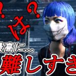 #338【DBD】え？は？攻略不可能！？最高難易度のデドバイwwここれもんの面白いバグ【Dead by Daylight】デッドバイデイライト【ホラーゲーム実況】