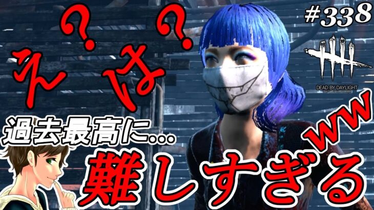 #338【DBD】え？は？攻略不可能！？最高難易度のデドバイwwここれもんの面白いバグ【Dead by Daylight】デッドバイデイライト【ホラーゲーム実況】