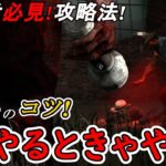 #349【DBD】初心者必見！ライト攻略のコツを解説！！ここれもんの【デッドバイデイライト】Dead by Daylight【ゲーム実況】