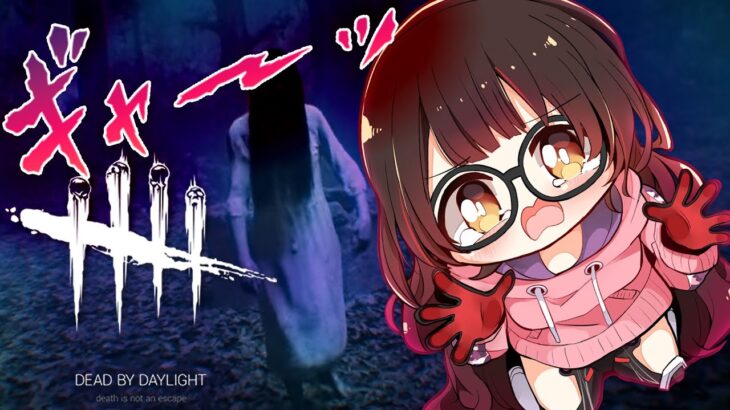 【DBD】貞子ちゃれんじ👻【ホロライブ/ #ロボ子生放送】