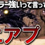 使って気づいたアーティストの強みと弱み【DBD/デッドバイデイライト】