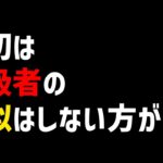 【DBD】初心者がやりがちなチェイス【れぷちん切り抜き】