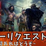 【DBD】初心者キラーでも立ち回りを極めれば勝つことができる！『デッドバイデイライト』