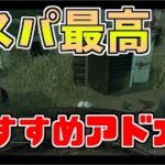 【DBD】貞子始めるならこのアドオン組み合わせがおすすめ！！【配信切り抜き】【デッドバイデイライト】【貞子】