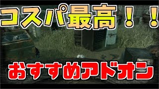 【DBD】貞子始めるならこのアドオン組み合わせがおすすめ！！【配信切り抜き】【デッドバイデイライト】【貞子】