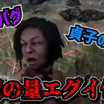 【DBD】貞子の本音評価＋唐突に始まる板割ツアー【れぷちん切り抜き】