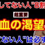 【DBD】【超重要キラー知識】理解すれば世界が変わる！今さら聞けない”血の渇望”の重要性を解説【キラー立ち回り/デッドバイデイライト】