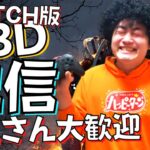 【DBD】板グル100周やるマン【SWITCH版】【ゲーム実況】#426