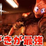 【DBD】初心者3人でバダム幼稚園攻略【投げ斧】