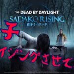 【DBD】貞子って知ってる？【Dead by Daylight】