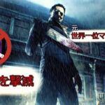 【DBD】元世界一位マイケル使いを煽るとこうなるのだ【Dead by Daylight】