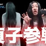 【DBD】貞子ライジング！デッドバイデイライト生ライブ配信【SWITCH版】【実況】#405