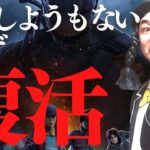 【DBD】新型コロナから復活配信‼デッドバイデイライト生ライブ配信【SWITCH版】【ゲーム実況】vol.542