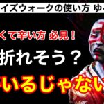 【DBD】【初心者講座】常に環境TOPクラスの強キラー！フェイズウォークの基本的な使い方をゆるく解説！山岡凜使い方/スピリット立ち回り【デッドバイデイライト】